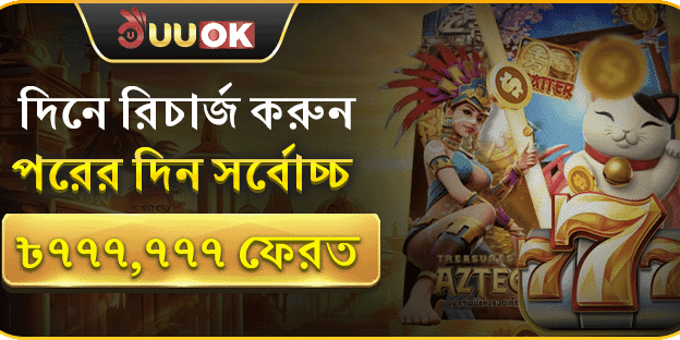 ডেইলি ক্যাশব্যাক রিফান্ড
