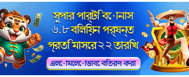তাৎক্ষণিক জ্যাকপট পুরস্কার জিতুন