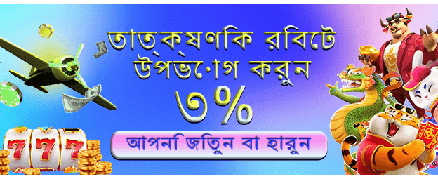 bd1111bet2.com এ বড় জয় পান